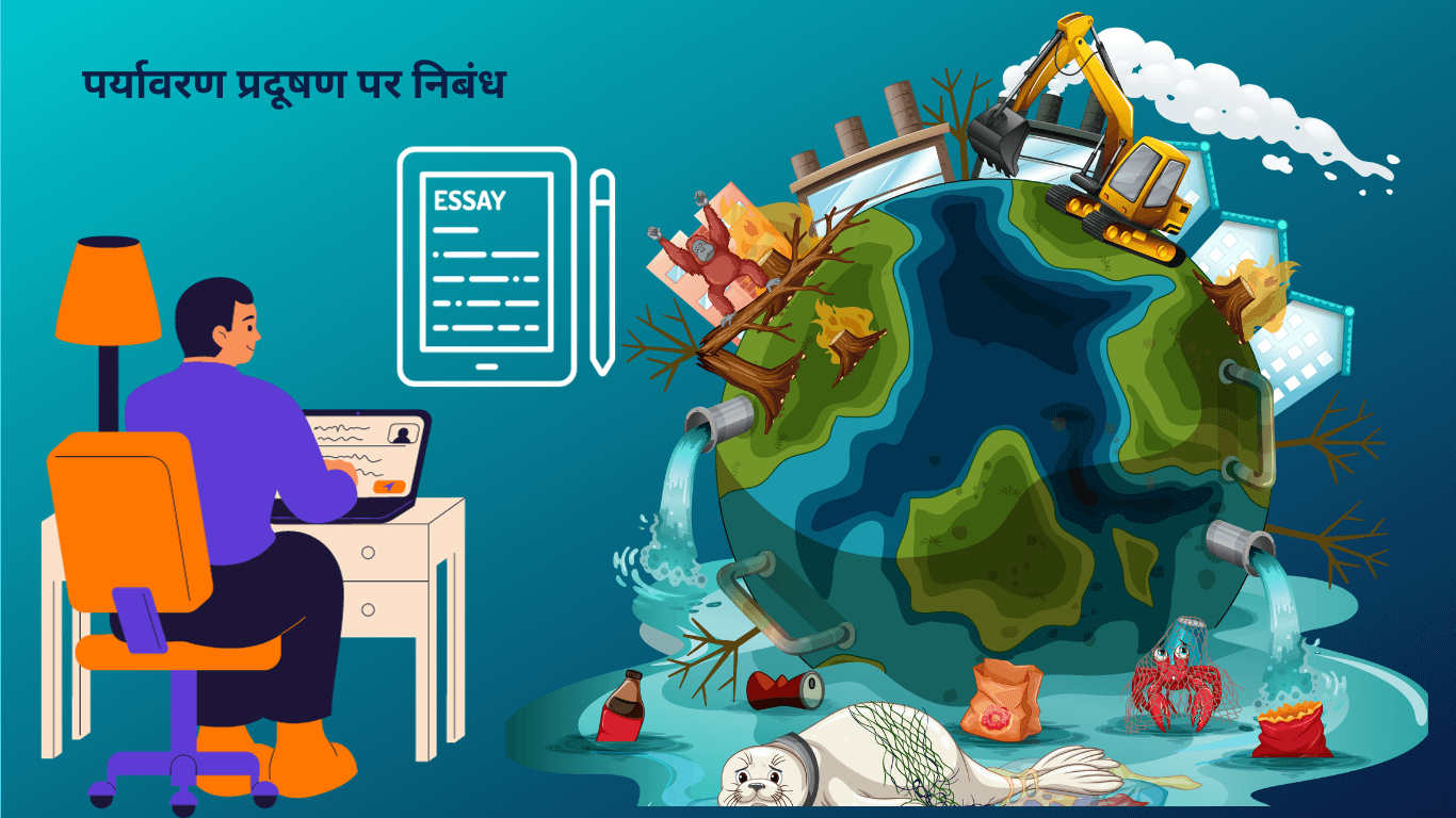 Essay on Environmental Pollution in Hindi पर्यावरण प्रदूषण पर निबंध हिंदी में 500 शब्दों