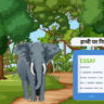 Essay on Elephant in Hindi हाथी पर निबंध