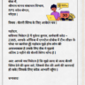 Salary Slip Application in Hindi