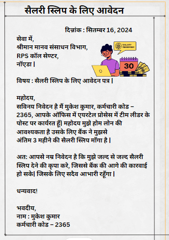 Salary Slip Application in Hindi