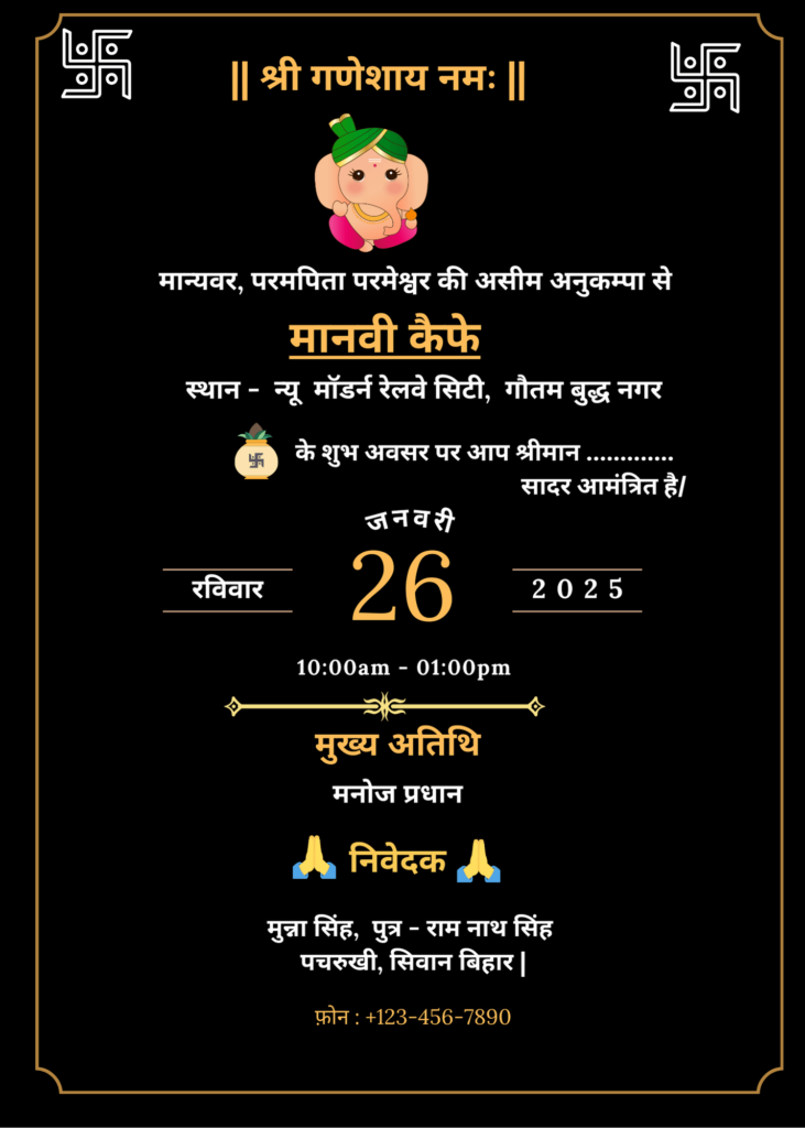 Shop Opening Invitation Card in Hindi