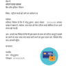 एटीएम खो जाने पर एप्लीकेशन कैसे लिखें ATM kho jane par application in Hindi