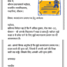 TC lene ke liye Application in Hindi कक्षा 8 की टीसी की एप्लीकेशन